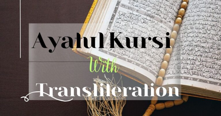 ayatul kursi Transliteration, ayatul kursi with english Transliteration