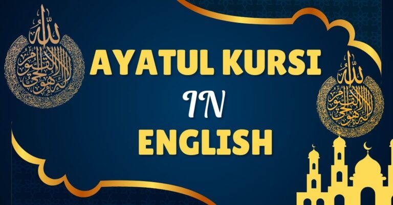 ayatul kursi in english, ayatul kursi translation in english,Ayatul Kursi verse in English,Ayatul Kursi English explanation,English transliteration of Ayatul Kursi